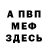 Метадон мёд demon house