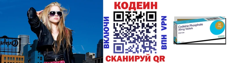 Кодеиновый сироп Lean Purple Drank  Купить  Майский 