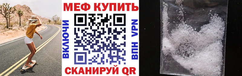 МЕФ кристаллы  Майский 