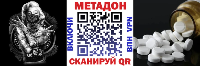 МЕТАДОН methadone  Купить закладки  Майский 